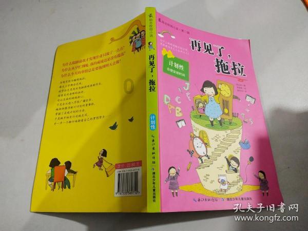 一年一度“花式”期末考,成都今年哪些小学更有创意